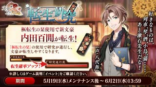 【文アル実況】活字嫌いが錬金術師になるとこうなる【第百六話】