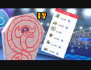 【ポケモン剣盾】好きポケランクマッチ　その83　冠の雪原S17
