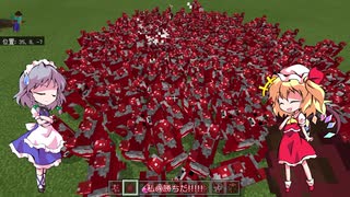 Minecraft東方 フラン サムネイル右 Vs咲夜 サムネイル左 再現 Rumaaji Add On マインクラフト マイクラ ニコニコ動画