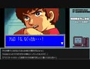 【ゲームを思い出す放送】機動戦士ガンダム part 3