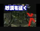 自分が生まれた年のゲームを実況プレイ【ゼノギアス】Part9