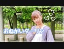 【ともみん＊】おねがいダーリン 踊ってみた