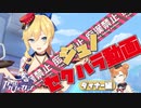 【ガルカフェ】ダイナージュノ【セクハラ動画】