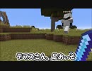 マイクラの新機能！？デブの動きだけ遅くなる？