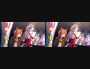 【ウマ娘】とびだす「Special Record!」【立体視 平行法】