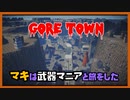 レイダーマキは武器マニアと旅をした41【VOICEROID実況】【The Gorelords of Goretown】【Fallout4】