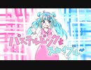 パステルピンクとスカイブルー / 2293P feat. 初音ミク