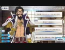 無課金初期勢のFGO　サーヴァント・サマーキャンプ　～カルデア・スリラーナイト～復刻ライト版　part25.5
