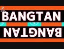 7.  TikTok BTS 水曜日のダウンタウン風