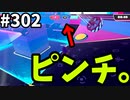 【ゆっくり実況】『シーズン４.５』Fallguys  Part302