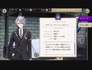 【ツイステ実況】アズールの紹介文に触れる実況者【ツイステッドワンダーランド】