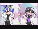 【手描きMV】チューリングラブ/へりまち＆アレシア【cover】