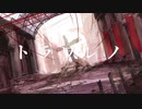 【UTAUカバー+UST配布】トラワレノ【廻音シュウ・鼓破音トリン】