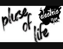 【ガルカフェ】pluse of life electric ver.【挿入歌】