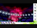 【ポケモン剣盾】S18ひびのポケモンwithサザンドラpart30【ドラパルト】