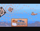 【ゆっくり実況】猫とパズルと弾幕ゲー《STAGE11》【猫と魔法のブロック】
