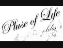 【ガルカフェ】Pluse of Life oldis ver.【挿入歌】