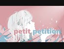 petit petition / 初音ミク