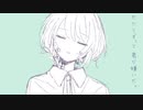 またたびの森　『嫌いだ。』