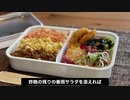 【３色そぼろ弁当】自分をヴォルデモート卿と信じて止まない一般男性が、ピクニックで優勝する動画です。