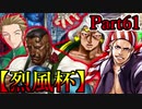 【MUGEN】ギース＆ロック中心強前後タッグバトル Part61【烈風杯】