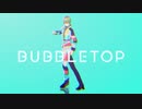 【MMDA3!】Bubbletop【卯木千景】