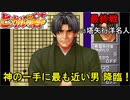 囲碁初心者に最適な神ゲー【ヒカルの碁】#9 前編 ゲーム実況