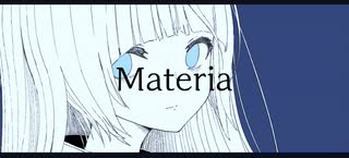 Materia/初音ミク