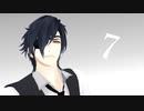 【MMD刀剣乱舞】７【燭台切光忠】