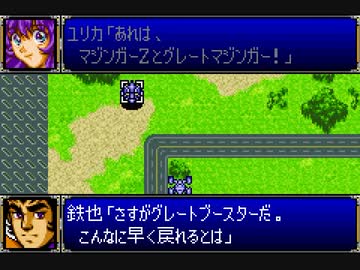【TAS】GBA版スーパーロボット大戦R_たった一人歴史を変える戦いに立ち向かう！_第15話「必殺！超高速グレートブースター！！」