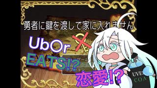 予想外の展開の連続!「勇者に鍵を渡して家に入れません」実況してみた！