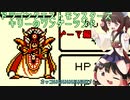 【ゆっくり＆きりたん実況プレイ】キリーのワンダーランド part2【テリワンRETRO】
