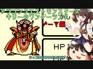 【ゆっくり＆きりたん実況プレイ】キリーのワンダーランド part2【テリワンRETRO】