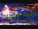 【FINAL FANTASY X HD】ゆっくり封印プレイで行くFFX Part41【ゆっくり実況】
