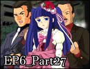 【実況】うみねこのなく頃にを整理しながら読む6-27【真相ネタバレ】