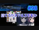 頭「咲-saki-」でセラフィックブルー #98：20年前の真実