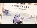 【実況】マンビラビラビラビラ子から投げキッスのジェスチャーを貰う【モンスターハンターライズ】