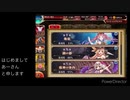【アイギス】初投稿 神級EX【ガバ1】