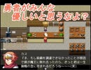 どっちが魔王か分かんねえ【勇者が人間のクズすぎてクソゲー】