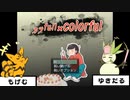 うさギモ通信NEO　第1回 ～ 引越し＆ カラful l× colorful配信報告 ～