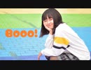 【しょこら】Booo！　踊ってみた【のん誕2021】