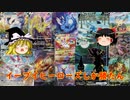 【ポケカ開封】Part11パック開封‗イーブイヒーローズ_全部可愛くて正義【ゆっくり実況】