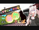 きずにゃあかりのご近所さんぽ＃６　MAZDA Zoom-Zoomスタジアム広島【VOICEROID旅動画】