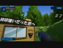 【実況】掃除嫌いだった君へ #2