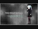 「コトバかえキモチかえ」【初音ミク】
