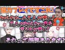 協力プレイなのに息が合わずに喧嘩するずしり【にじさんじ/切り抜き/葛葉/椎名唯華/魔界ノりりむ/グウェル・オス・ガール】