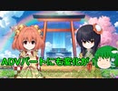ゆっくり早苗といく不思議の幻想郷-ロータスラビリンスR-5階