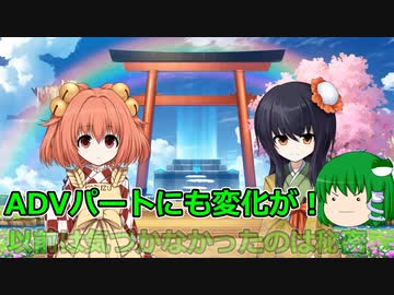 ゆっくり早苗といく不思議の幻想郷-ロータスラビリンスR-5階