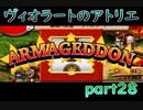 【一人ゲーム実況】社会人がヴィオラートのアトリエをやってみた　part28