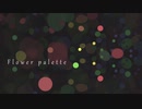 [東方自作アレンジ] Flower palette [原曲:フラワリングナイト]